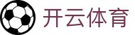 Kaiyun 中国官方入口 - 开云体育全站登录地址,H5 与 iOS 安装包